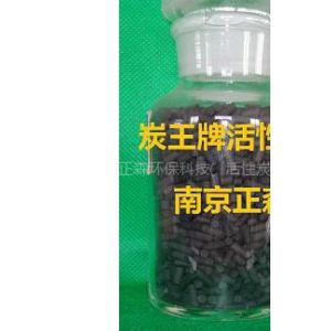 供应炭王ZS-15型溶剂回收用颗粒活性炭