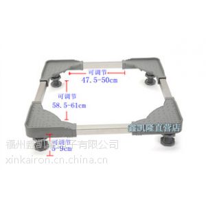 供应冰箱、洗衣机底座泉州批发厦门底座批发支架厂家供应