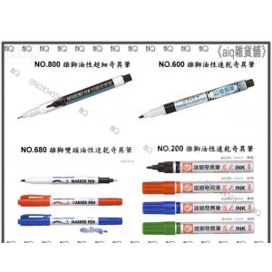 供应供应环保记号笔，雄狮奇异笔,油性记号笔