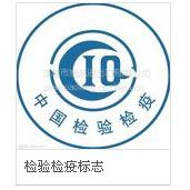 供应办连接线商检、办理收音机商检、办电话机商检、办理电视机商检、办DVD商检、办理VCD商检、办音箱商检