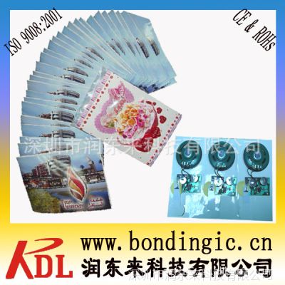供应OEM发声贺卡机芯、语音贺卡机芯、发光贺卡机芯