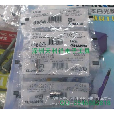 ***סA1005HAKKO A1005a(chn)S