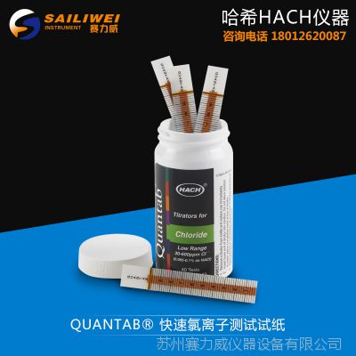 HachϣQUANTAB®Ӳֽ/ָ30-600mg/