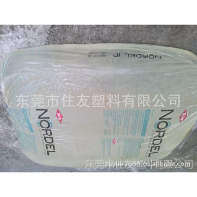 供应【代理销售】食品级EPDM 4640 非常适合通用衬垫 挤出普通管