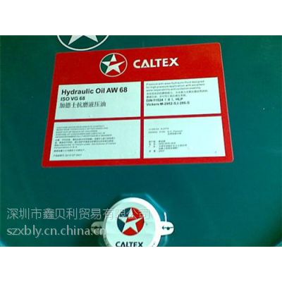 ݹӦӵʿĥҺѹaw46_68ſĥҺѹ,Caltex Hydraulic AW 68