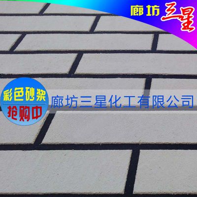 供应无机彩色饰面砂浆|内外墙防水装饰材料