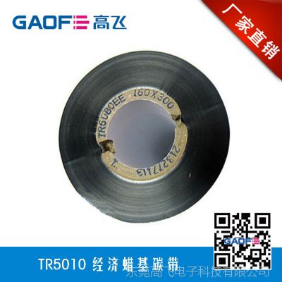 TR5010̼ ǩɫ ̼ ֽͭר̼