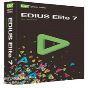 供应EDIUS Elite 7 编辑软件 edius7正版软件 非编软件 编辑软件