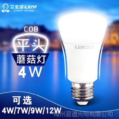 ӦLEDݵ Ģ COBԴ  ùװ 4w/7w
