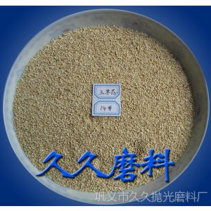 供应销售60目干式研磨玉米芯