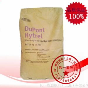 供应TPEE/美国杜邦/G4778标准产品