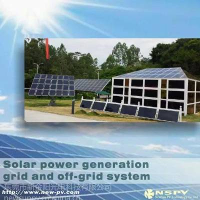 供应太阳能光伏发电系统/光伏电站
