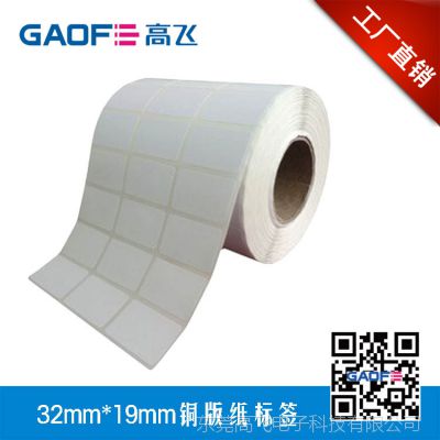 Ӧӡˢǩ32X19MMX5000PCS ɽǩ ÿ۸