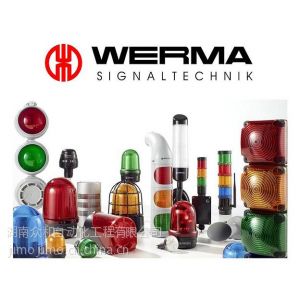 供应德国Werma伟马快德声光报警器蜂鸣器信号灯报警灯