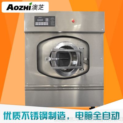 上海澳芝|50公斤新款全钢洗脱机|水洗设备|洗衣房设备|洗脱机厂家