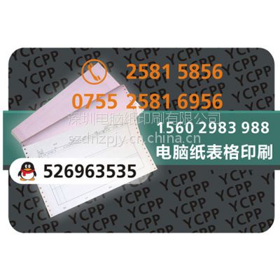 ӦֽͻԱ͵ӡˢ0755-25815856