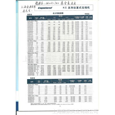 供应印度谷轮KC系列活塞压缩机KCM511CAL,KCM524CLA制冰机用