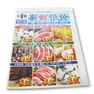 供应北京超市DM杂志期刊印刷商品图册印刷商业轮转