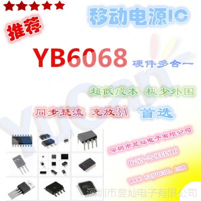 ӦYB6068һƶԴICMOS 3.***ЧͬѹIC