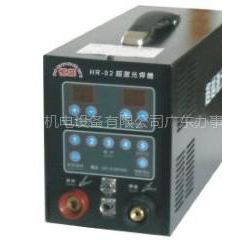 供应上海恒蕊不锈钢薄板焊接冷焊机何伟芳13660760994