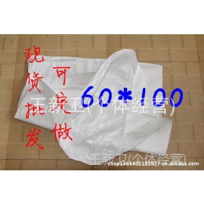 白色覆膜防水编织袋 批发定做 快递袋 物流打包袋 包裹袋