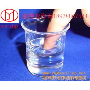 供应非牛顿液体、蓝色液槽密封胶