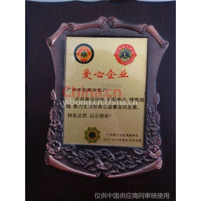 爱心企业