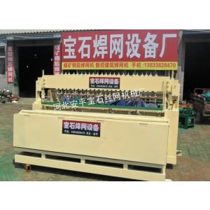 供应建筑网排焊机-安平宝石焊网设备厂专业制造排焊机！