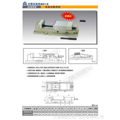 代理批发台湾米其林虎钳 HN600角固虎钳 油压虎钳  机用虎钳