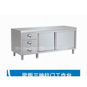 供应三抽拉门工作台     金宁不锈钢调理设备