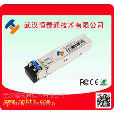 sfp千兆多模双纤光模块 lc接口 850nm 1.25G多模 光模块厂家