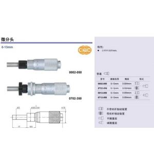 供应微分头 千分尺青海量具制微分头