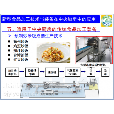 供应保定成套米饭线 冷链厨房设备 YY-300型自动米饭生产线结构