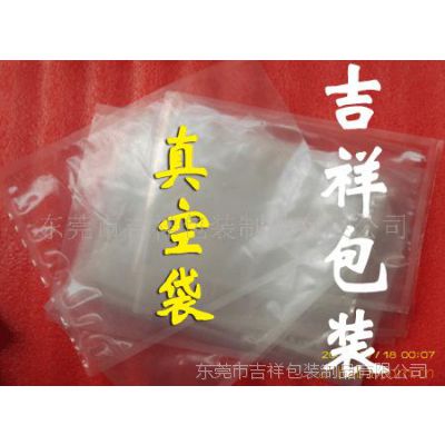 供应真空包装袋