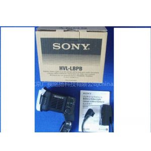 供应索尼SONY 新闻灯HVL-LBPB