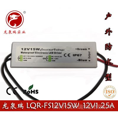 Ȫ12V1.2***ˮصԴ 12V15WˮԴ LEDˮ׵ƵԴ