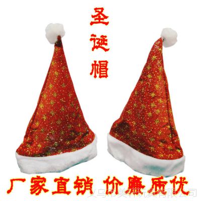 ʥڳ˶ͯñ ޲ʥñ  ̳ɶװͷ