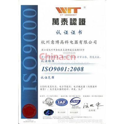 ISO9001证书
