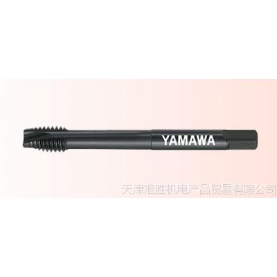 供应***日本YAMAWA丝锥丝攻 机用丝锥 S-PO 4*0.7 深孔用先端丝攻