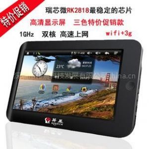 供应昇晨平板电脑现货7寸 支持wifi 电阻屏谷歌安卓Android2.2