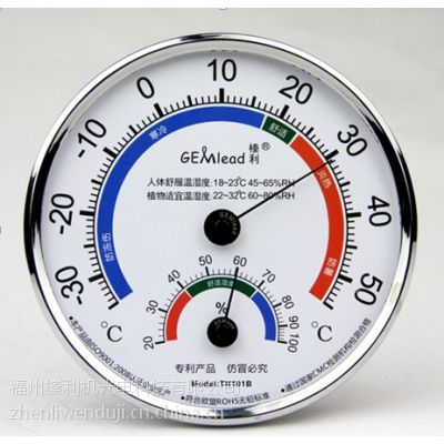 榛利温湿度计TH101B 温湿度计家用 室内温度计 湿度计 温度计