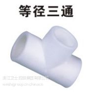 供应HDPE(PE)对接式注塑管件—等径三通—T200