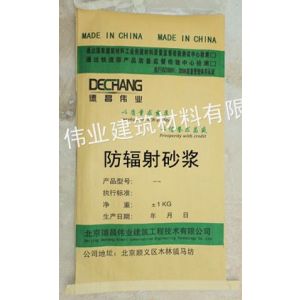 防辐射砂浆 医院实验室专用特种防辐射砂浆 德昌伟业厂供