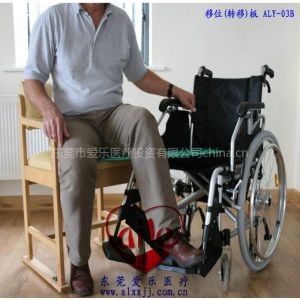 供应轮椅人士移位板、转移板、移位（滑）板 ALY-03AB
