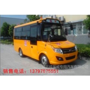 供应国四校车 宇通校车专卖,幼儿园校车,小学生校车