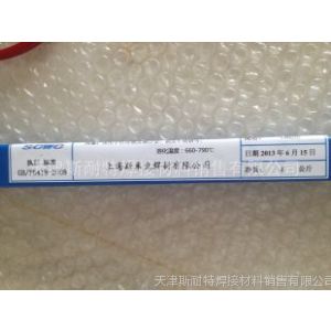 供应银焊条HL312银焊条 HL312银焊丝 Ag40%银焊丝Ag40%银焊料