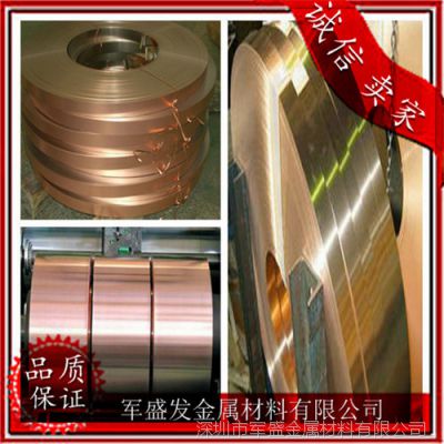 供应日本三菱伸铜C5210磷铜带 耐磨 精密高弹性
