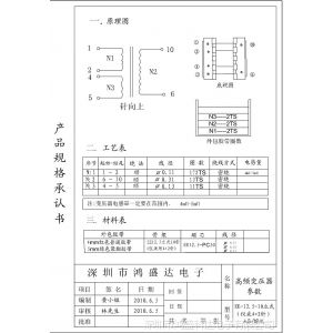 供应EE12.5立式高频变压器-有现货，苹果充电器专用