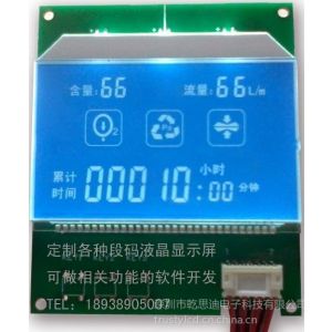 供应段码屏专用仪器仪表可开模订做（可按照客户要求来定制各种段码LCD液晶显示屏及液晶显示模组）