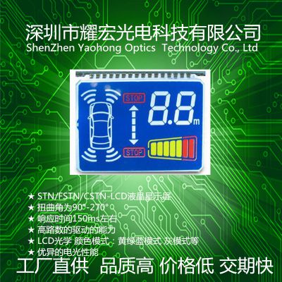 车载LCD液晶屏显示屏自有STN/VA生产线 欢迎定制